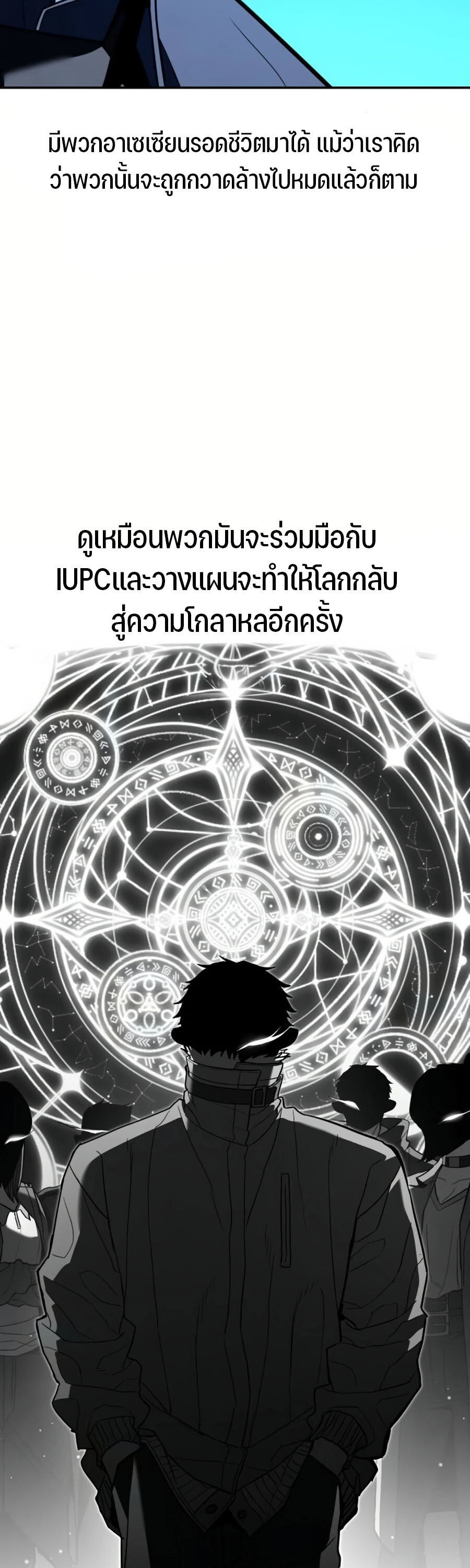 อ่านมังงะ Expelled Hero Is Too Strong ตอนที่ 26/54.jpg