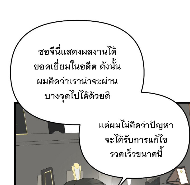 อ่านมังงะ The Crazy Genius Composer Returns ตอนที่ 7/54.jpg
