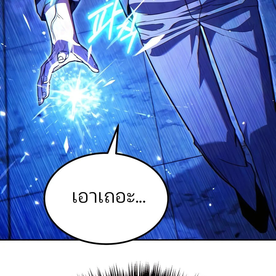 อ่านมังงะ Expelled Hero Is Too Strong ตอนที่ 25/55.jpg