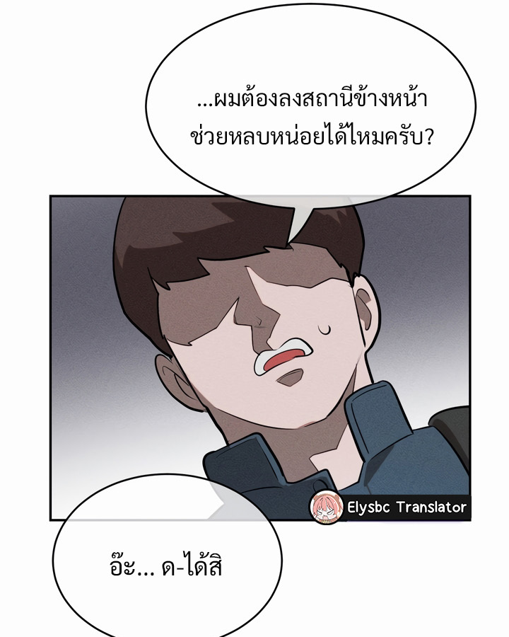 อ่านมังงะ Magic Girl Service ตอนที่ 21/55.jpg