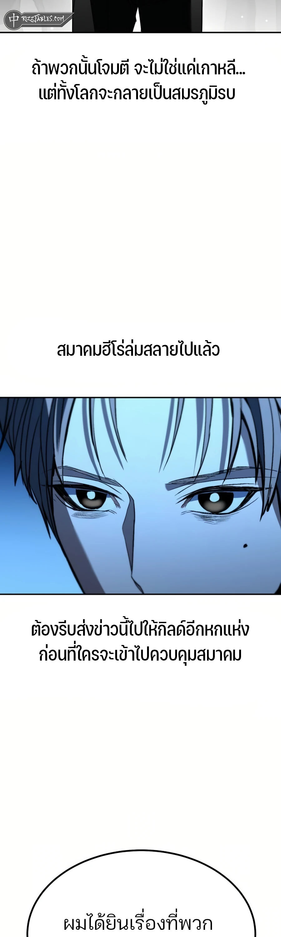 อ่านมังงะ Expelled Hero Is Too Strong ตอนที่ 26/55.jpg