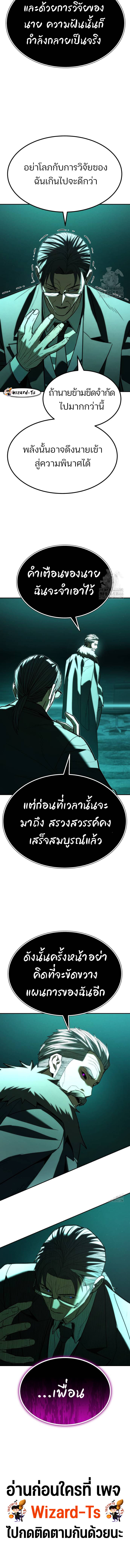 อ่านมังงะ Expelled Hero Is Too Strong ตอนที่ 34/55.jpg