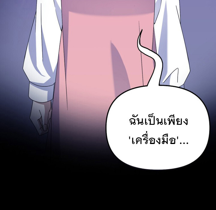 อ่านมังงะ The Crazy Genius Composer Returns ตอนที่ 7/5.jpg