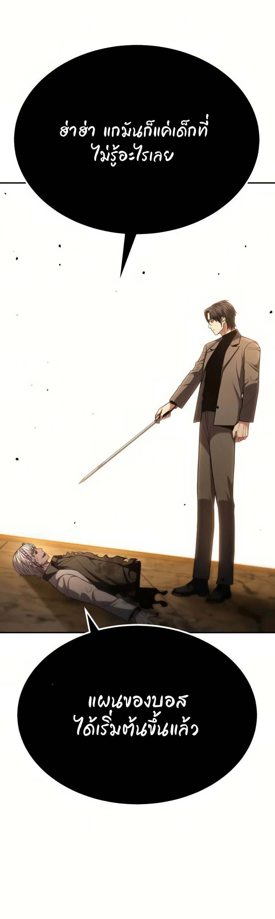 อ่านมังงะ Expelled Hero Is Too Strong ตอนที่ 22/55.jpg
