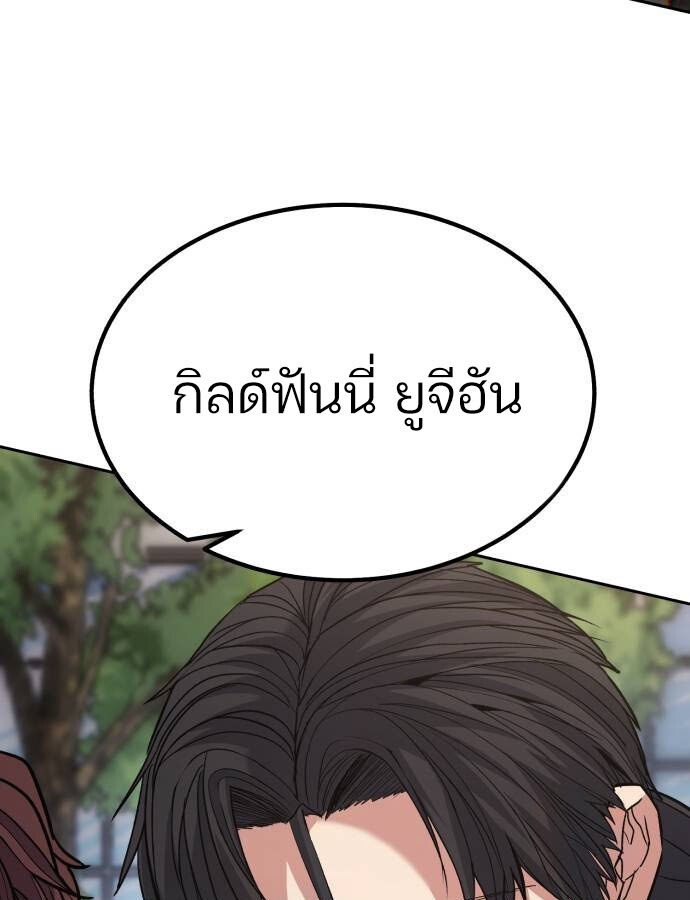 อ่านมังงะ Expelled Hero Is Too Strong ตอนที่ 35/55.jpg