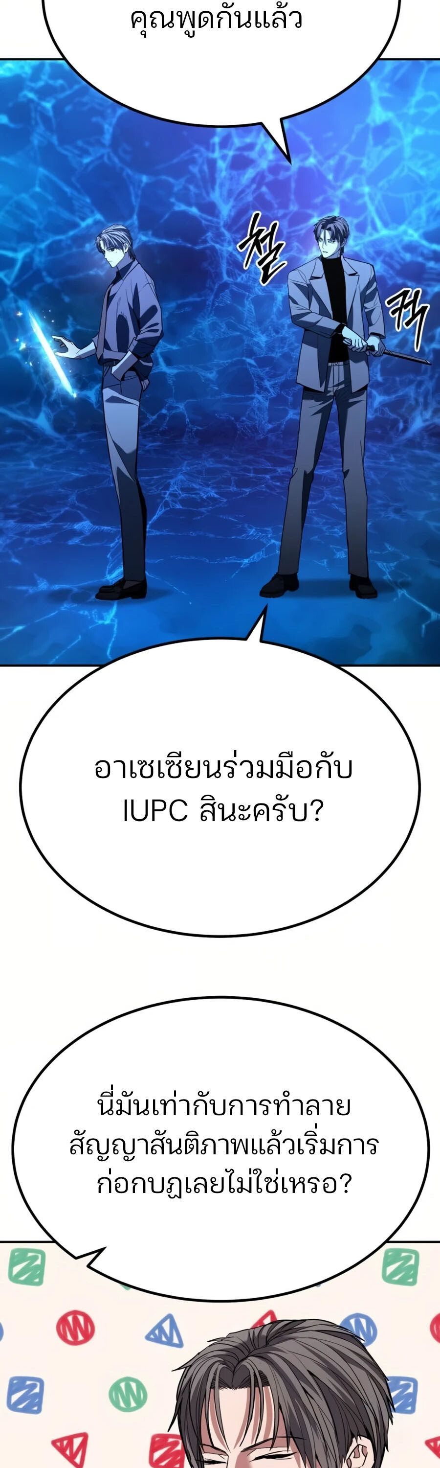 อ่านมังงะ Expelled Hero Is Too Strong ตอนที่ 26/56.jpg