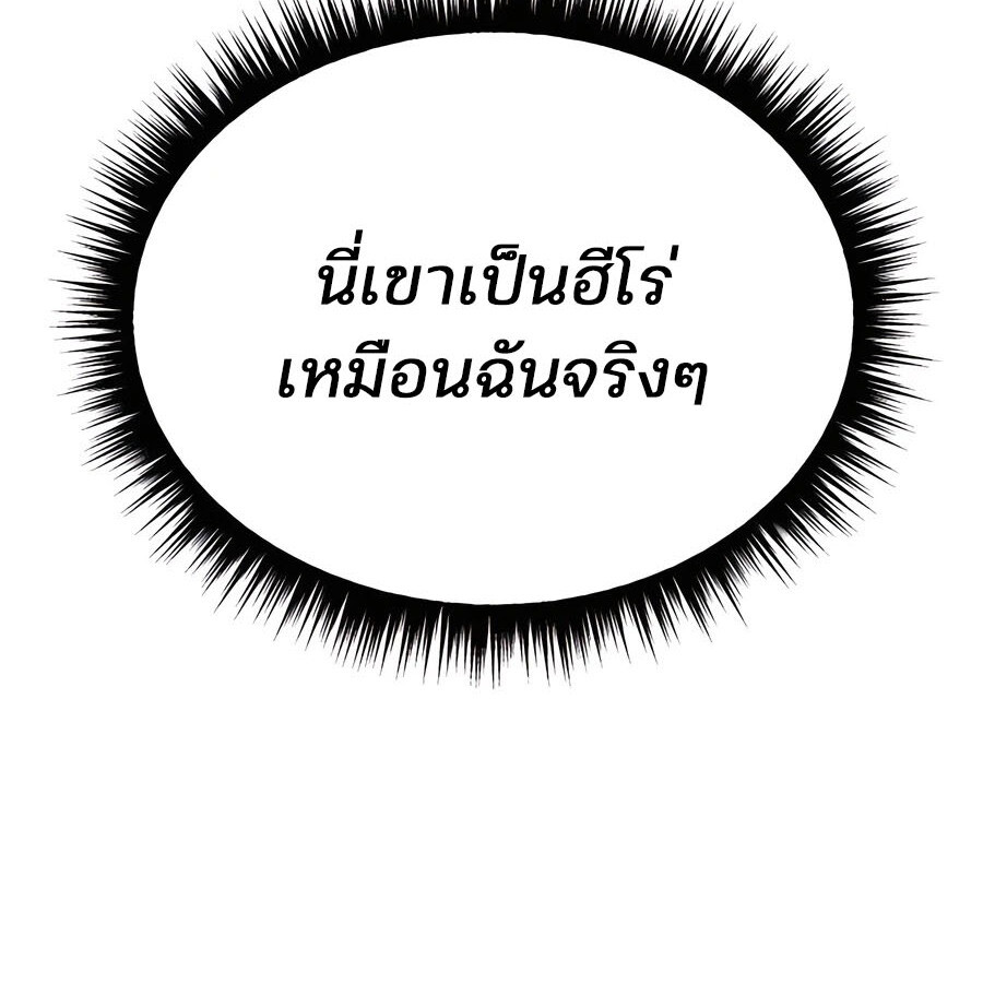 อ่านมังงะ Expelled Hero Is Too Strong ตอนที่ 25/56.jpg