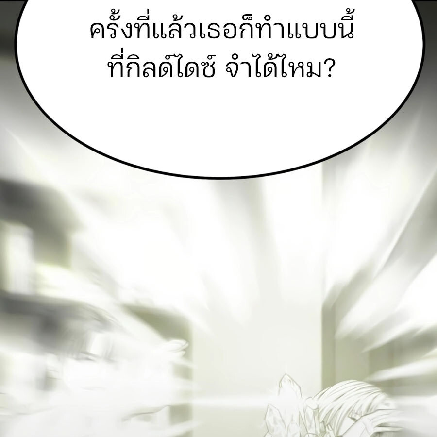 อ่านมังงะ Expelled Hero Is Too Strong ตอนที่ 19/56.jpg