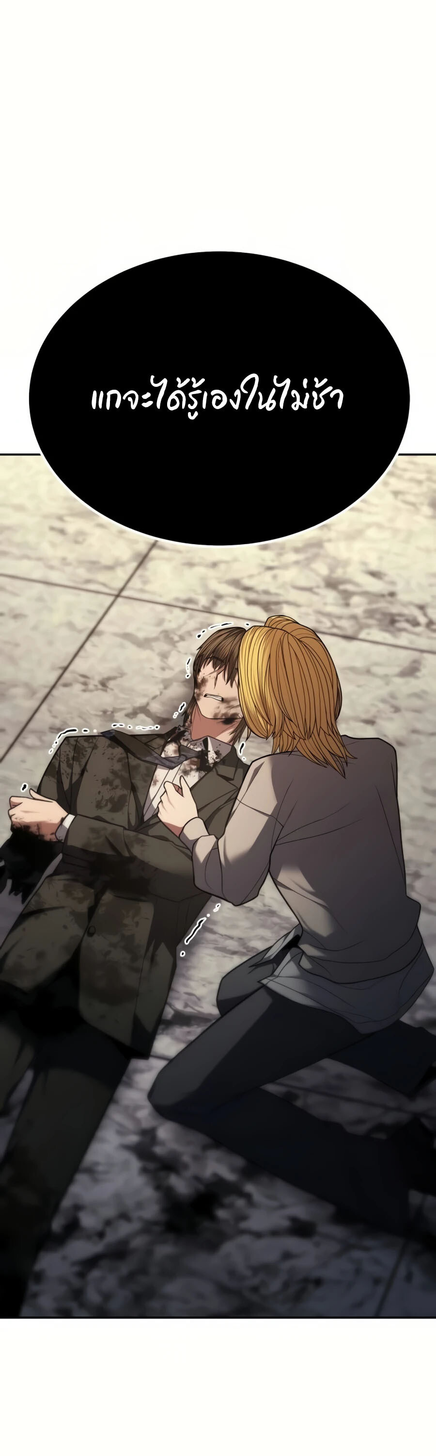 อ่านมังงะ Expelled Hero Is Too Strong ตอนที่ 22/56.jpg