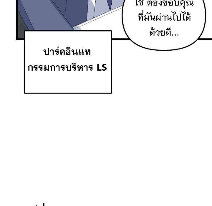 อ่านมังงะ The Crazy Genius Composer Returns ตอนที่ 7/56.jpg