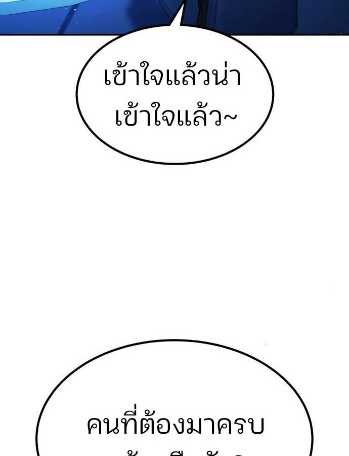 อ่านมังงะ Expelled Hero Is Too Strong ตอนที่ 32/56.jpg