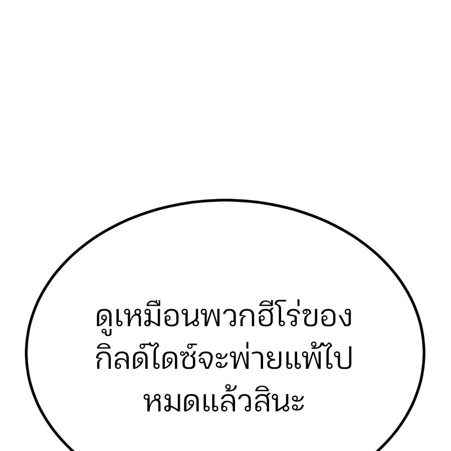 อ่านมังงะ Expelled Hero Is Too Strong ตอนที่ 25/57.jpg