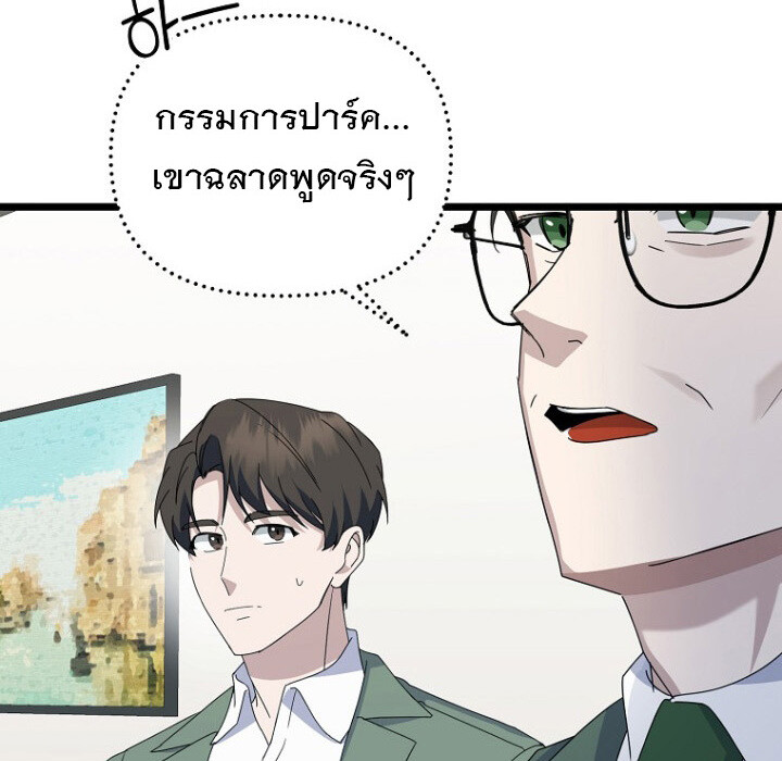 อ่านมังงะ The Crazy Genius Composer Returns ตอนที่ 7/57.jpg