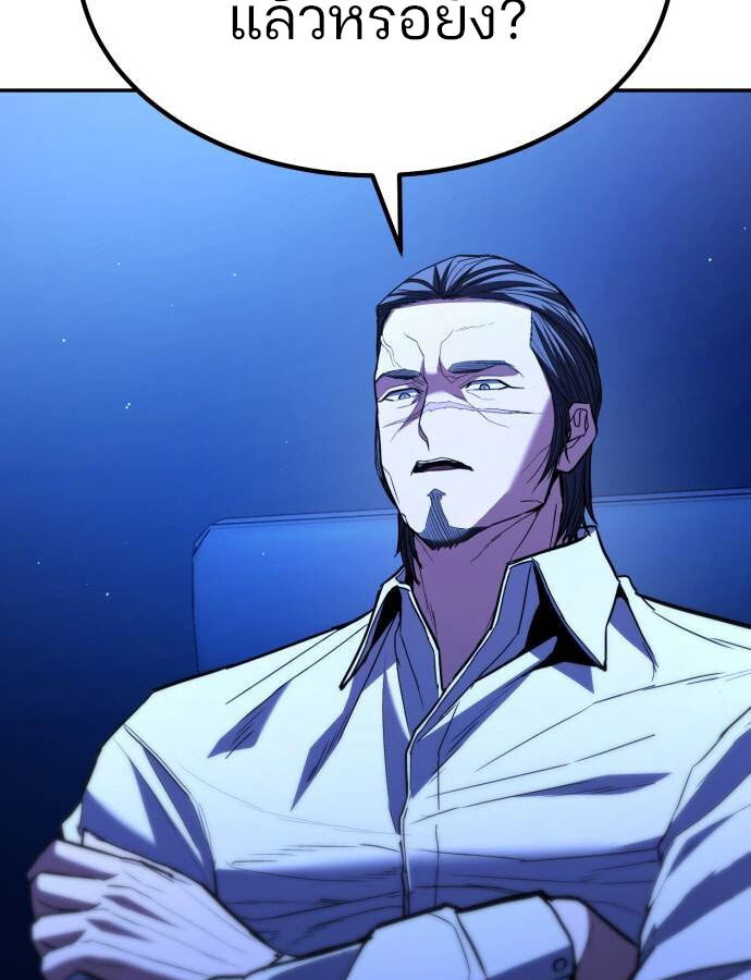 อ่านมังงะ Expelled Hero Is Too Strong ตอนที่ 32/57.jpg