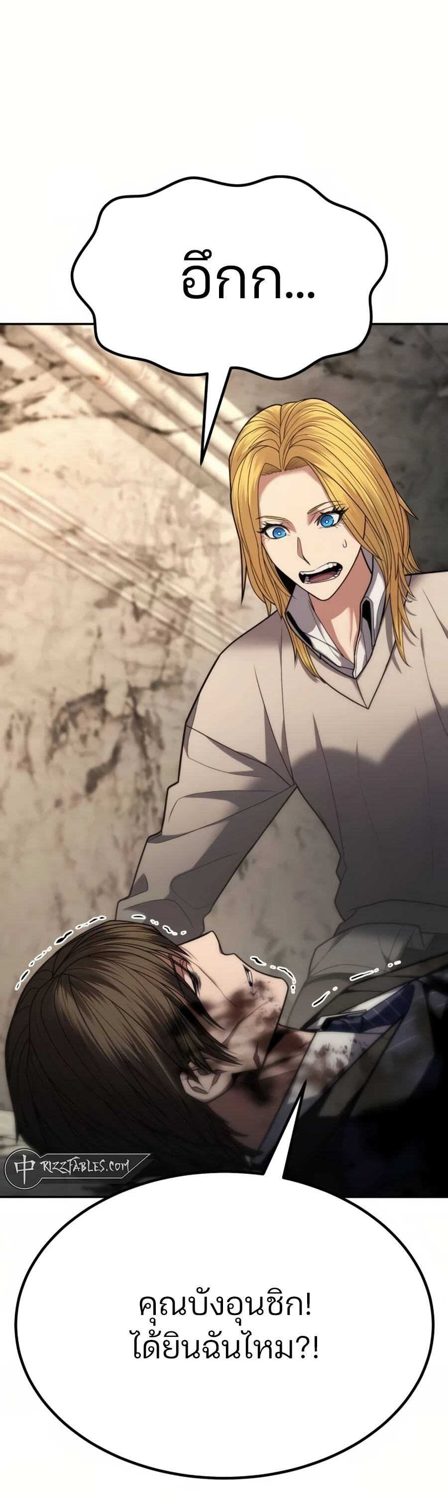 อ่านมังงะ Expelled Hero Is Too Strong ตอนที่ 22/57.jpg