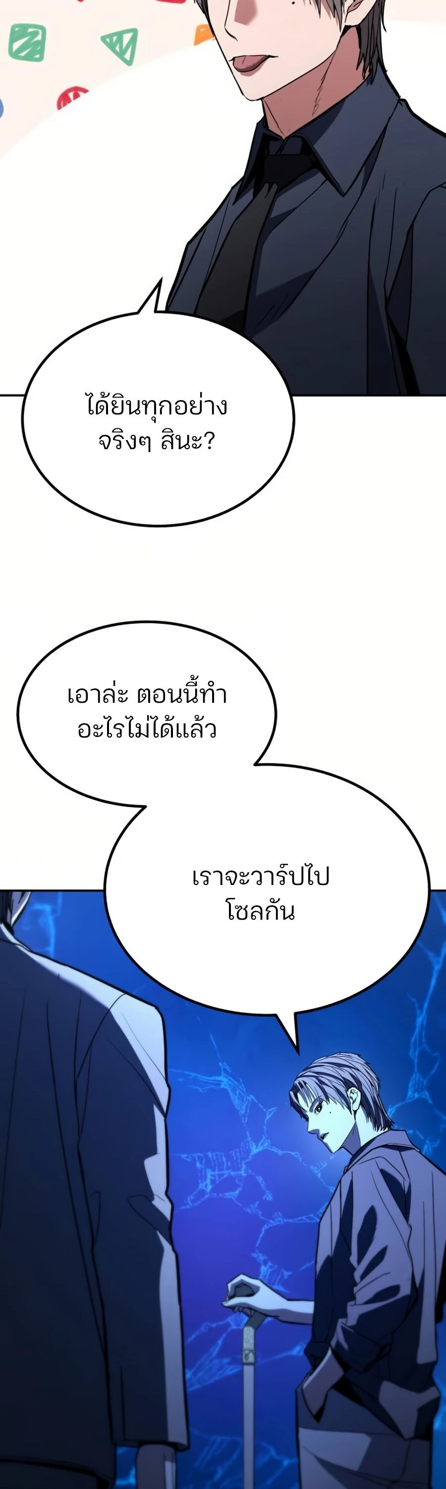 อ่านมังงะ Expelled Hero Is Too Strong ตอนที่ 26/57.jpg