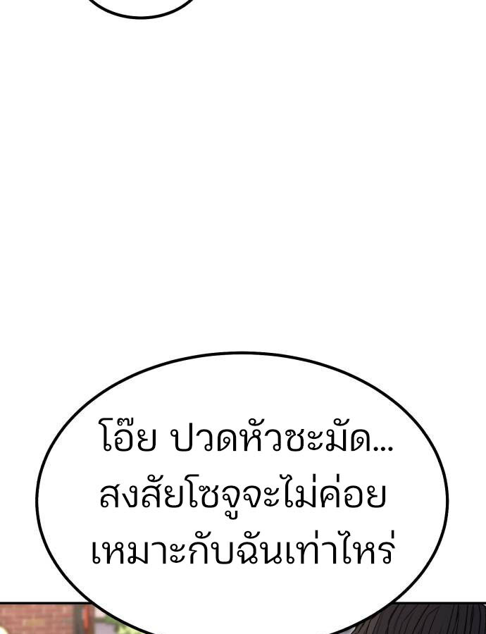 อ่านมังงะ Expelled Hero Is Too Strong ตอนที่ 35/57.jpg