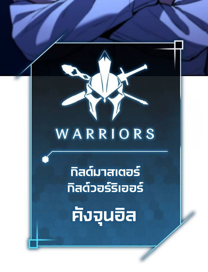 อ่านมังงะ Expelled Hero Is Too Strong ตอนที่ 32/58.jpg