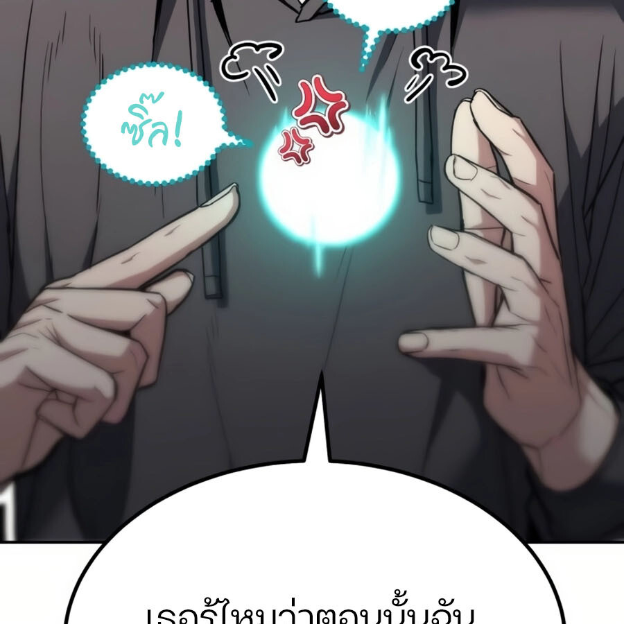 อ่านมังงะ Expelled Hero Is Too Strong ตอนที่ 19/58.jpg