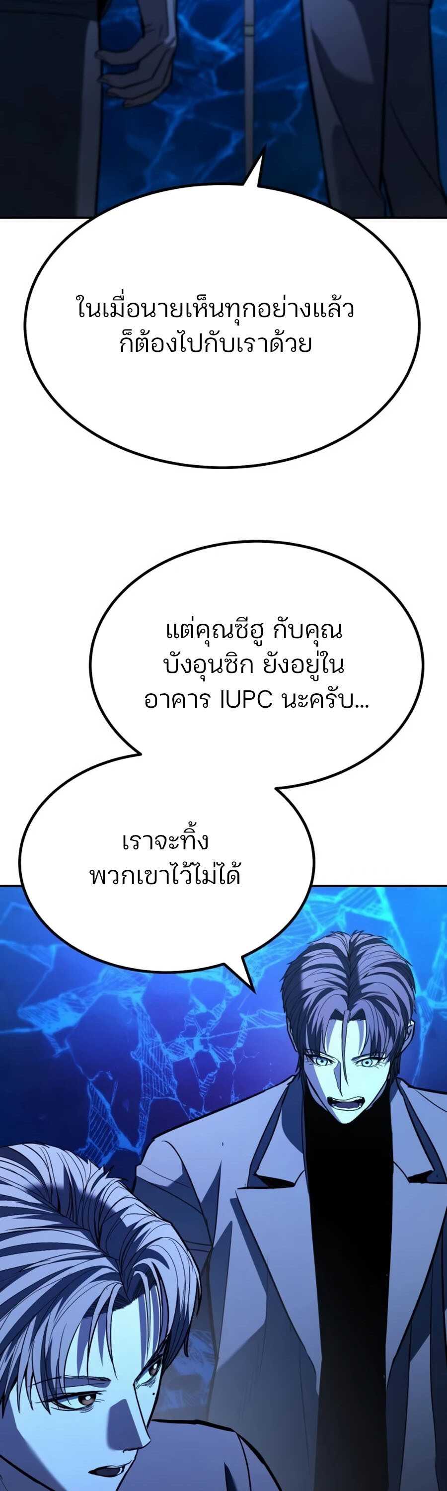 อ่านมังงะ Expelled Hero Is Too Strong ตอนที่ 26/58.jpg