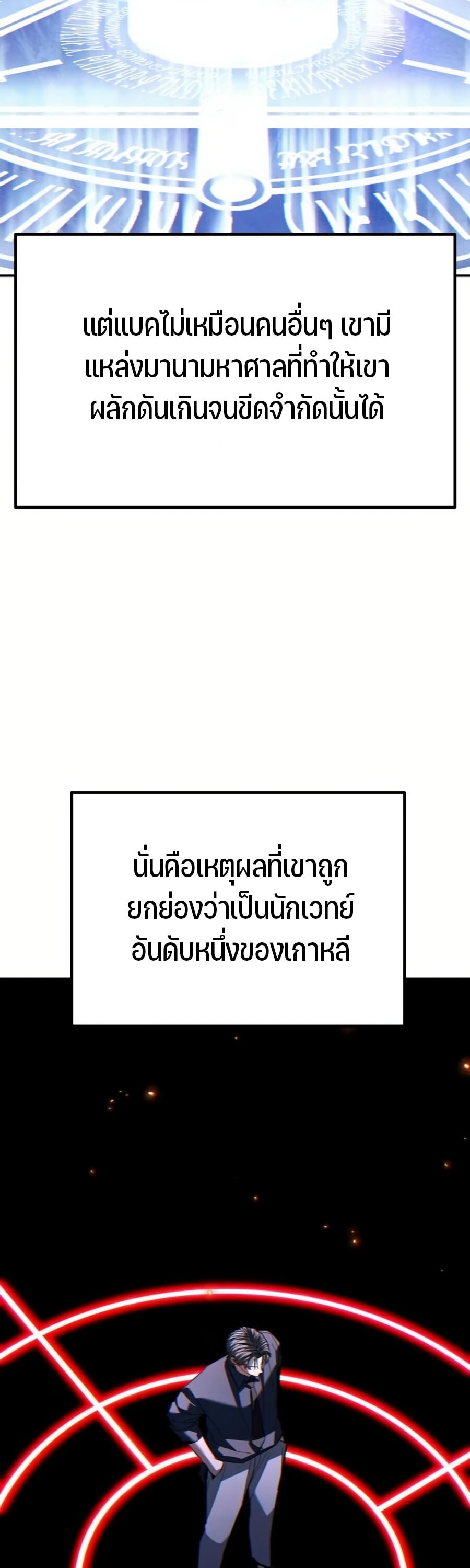 อ่านมังงะ Expelled Hero Is Too Strong ตอนที่ 26/5.jpg