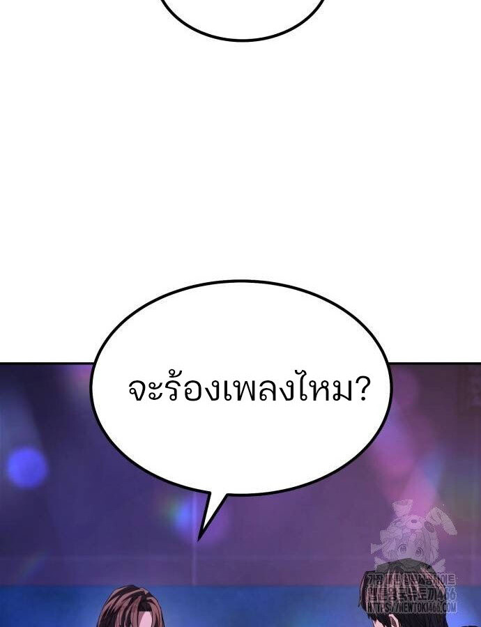 อ่านมังงะ Expelled Hero Is Too Strong ตอนที่ 33/58.jpg