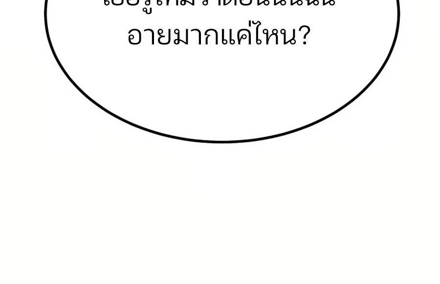 อ่านมังงะ Expelled Hero Is Too Strong ตอนที่ 19/59.jpg