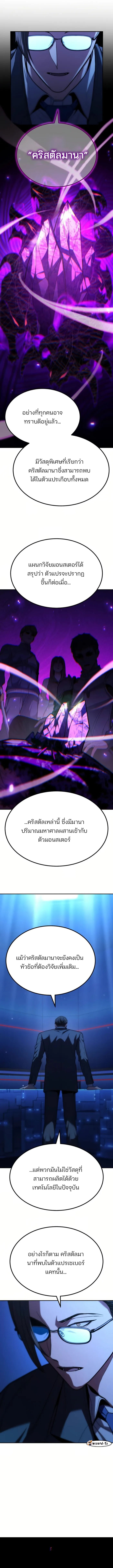 อ่านมังงะ Expelled Hero Is Too Strong ตอนที่ 15/5.jpg