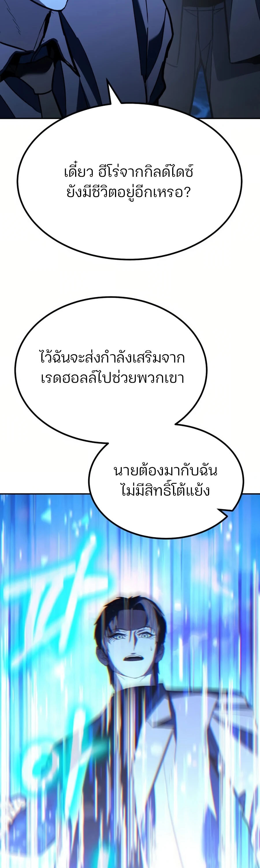 อ่านมังงะ Expelled Hero Is Too Strong ตอนที่ 26/59.jpg