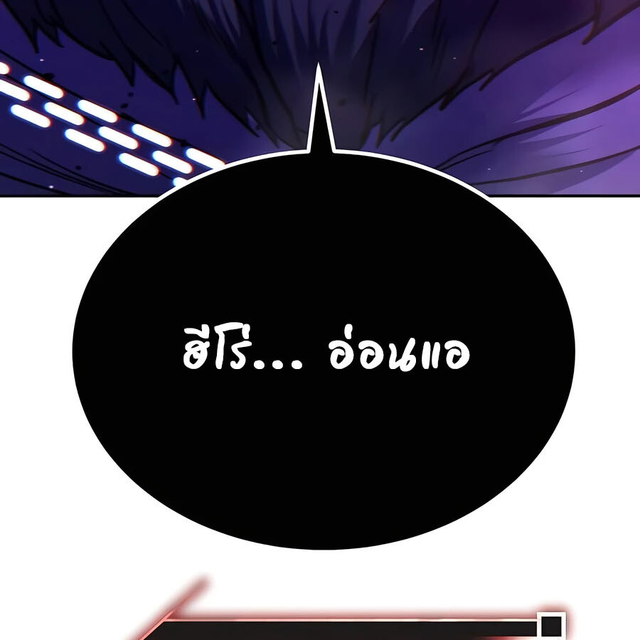 อ่านมังงะ Expelled Hero Is Too Strong ตอนที่ 21/59.jpg