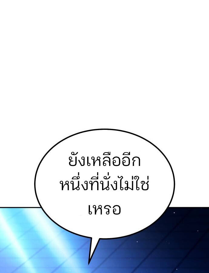 อ่านมังงะ Expelled Hero Is Too Strong ตอนที่ 32/59.jpg