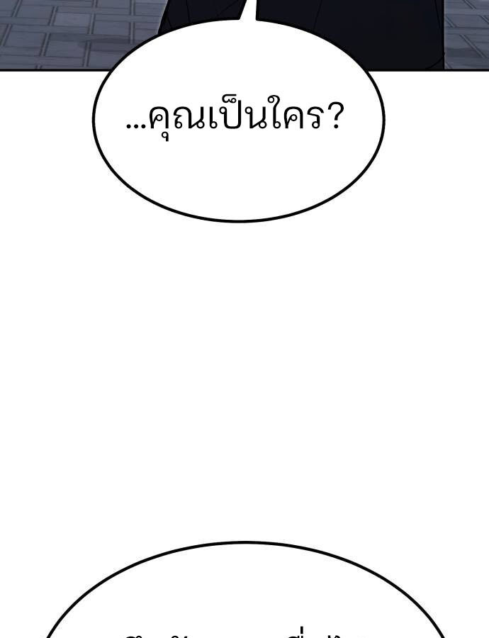 อ่านมังงะ Expelled Hero Is Too Strong ตอนที่ 35/59.jpg