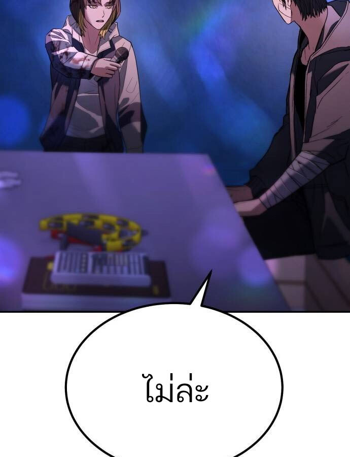อ่านมังงะ Expelled Hero Is Too Strong ตอนที่ 33/59.jpg