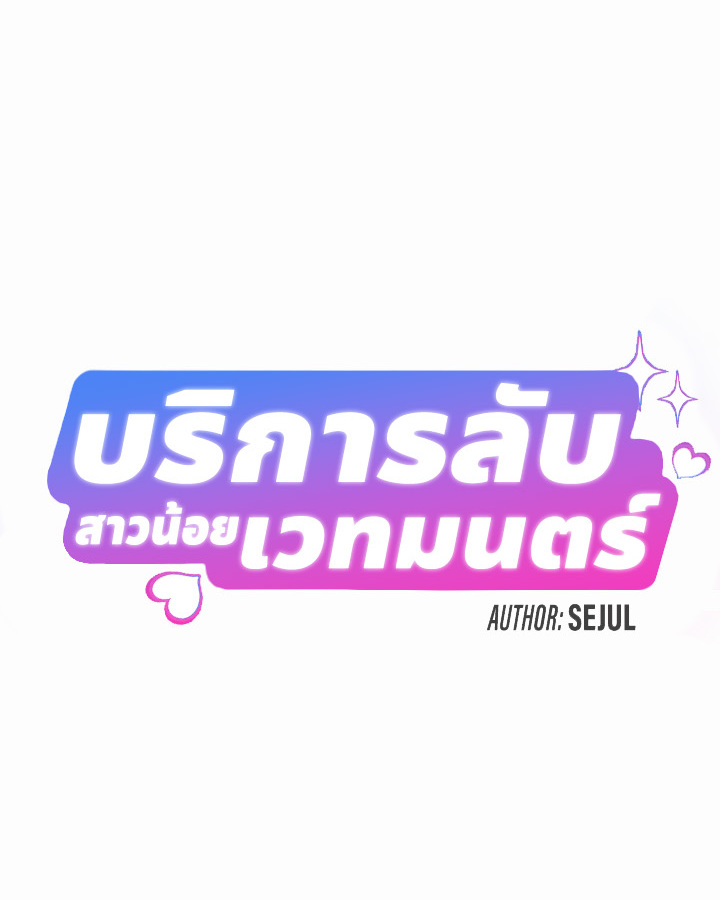 อ่านมังงะ Magic Girl Service ตอนที่ 21/5.jpg