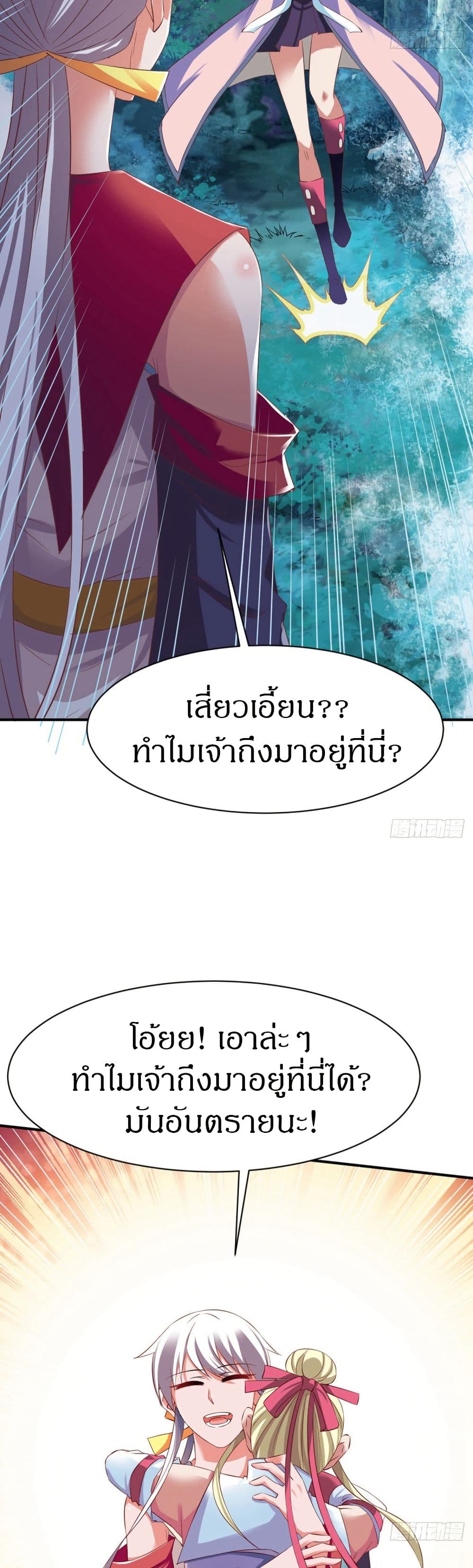 อ่านมังงะ The Legendary Tripod ตอนที่ 47/5.jpg