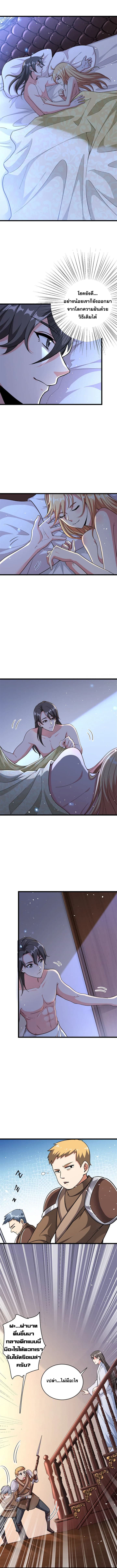 อ่านมังงะ Release That Witch ตอนที่ 460/5.jpg