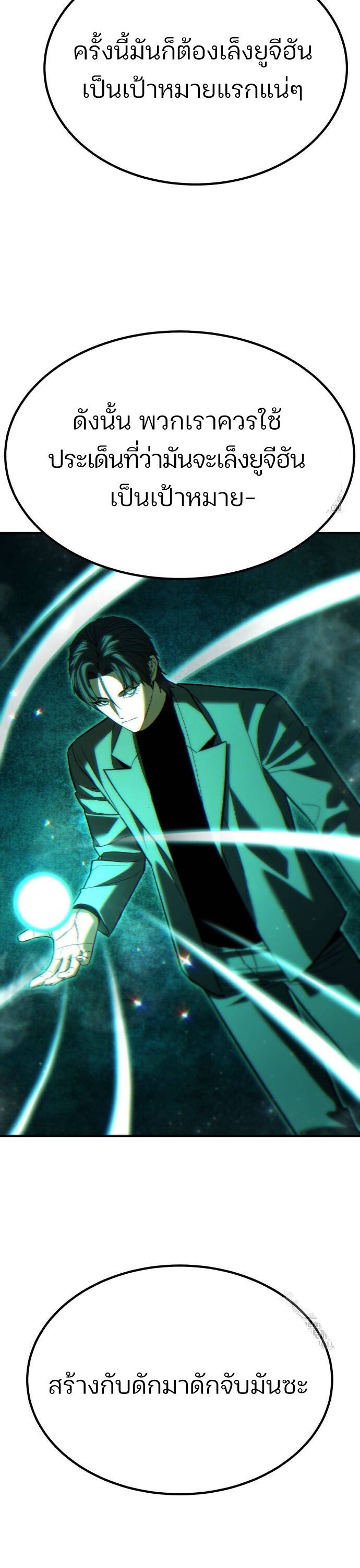 อ่านมังงะ Expelled Hero Is Too Strong ตอนที่ 34/5.jpg