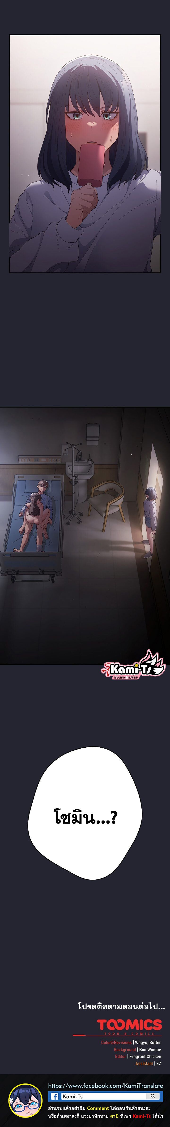 อ่านมังงะ That’s Not How You Do It ตอนที่ 103/6.jpg