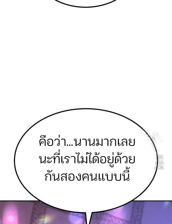 อ่านมังงะ Expelled Hero Is Too Strong ตอนที่ 33/60.jpg