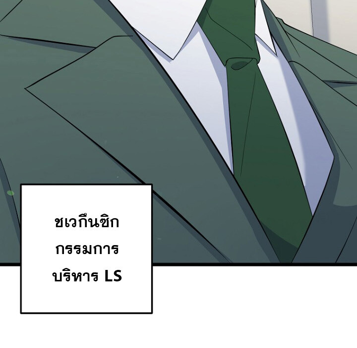 อ่านมังงะ The Crazy Genius Composer Returns ตอนที่ 7/60.jpg