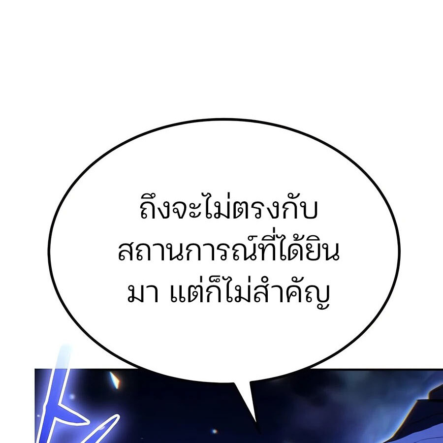 อ่านมังงะ Expelled Hero Is Too Strong ตอนที่ 25/60.jpg