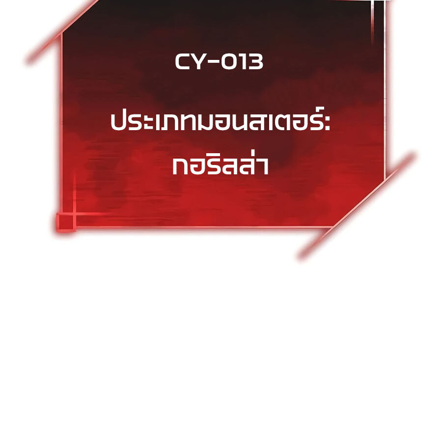 อ่านมังงะ Expelled Hero Is Too Strong ตอนที่ 21/60.jpg