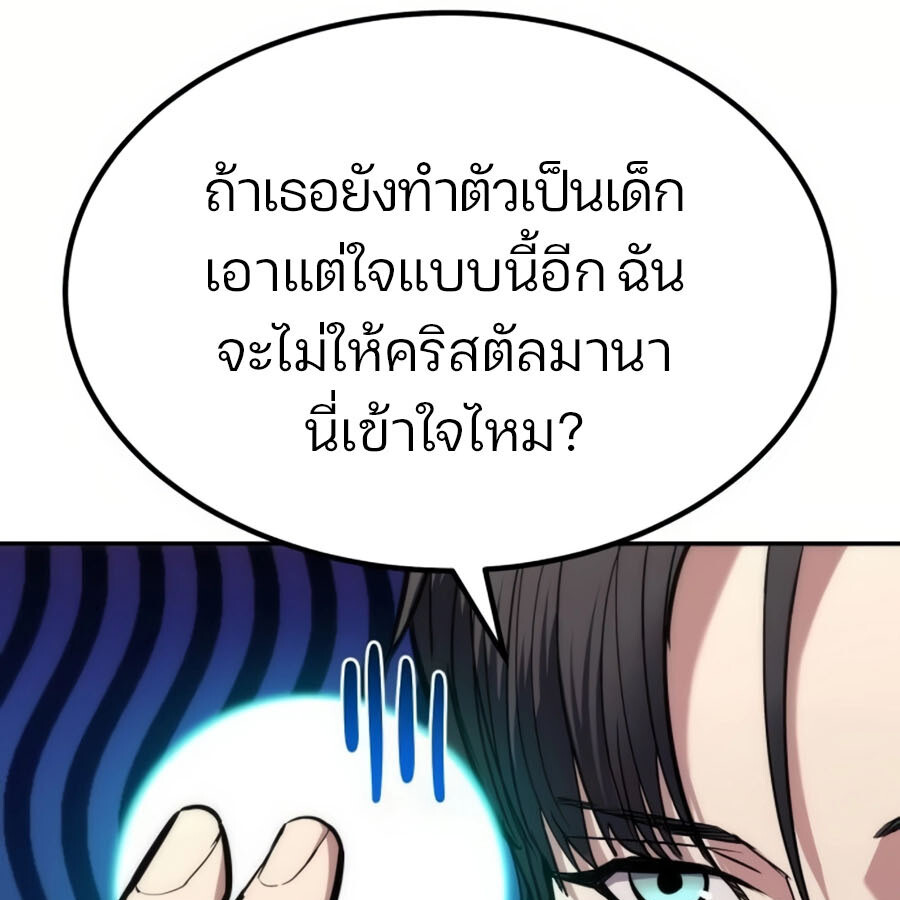 อ่านมังงะ Expelled Hero Is Too Strong ตอนที่ 19/60.jpg