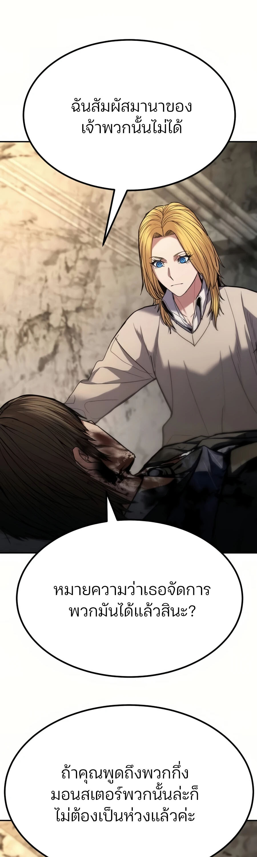 อ่านมังงะ Expelled Hero Is Too Strong ตอนที่ 22/60.jpg
