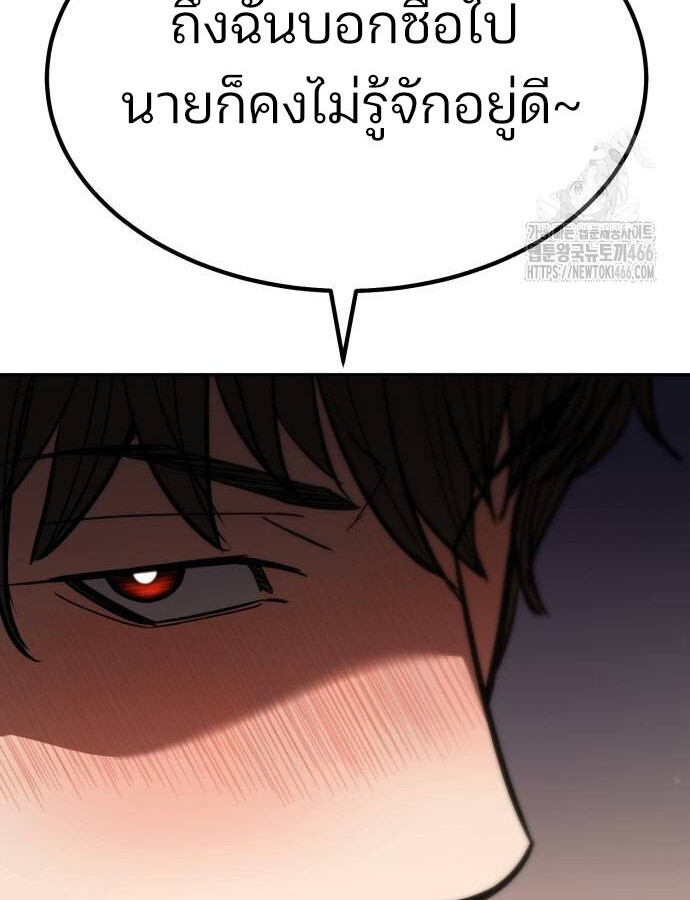อ่านมังงะ Expelled Hero Is Too Strong ตอนที่ 35/60.jpg