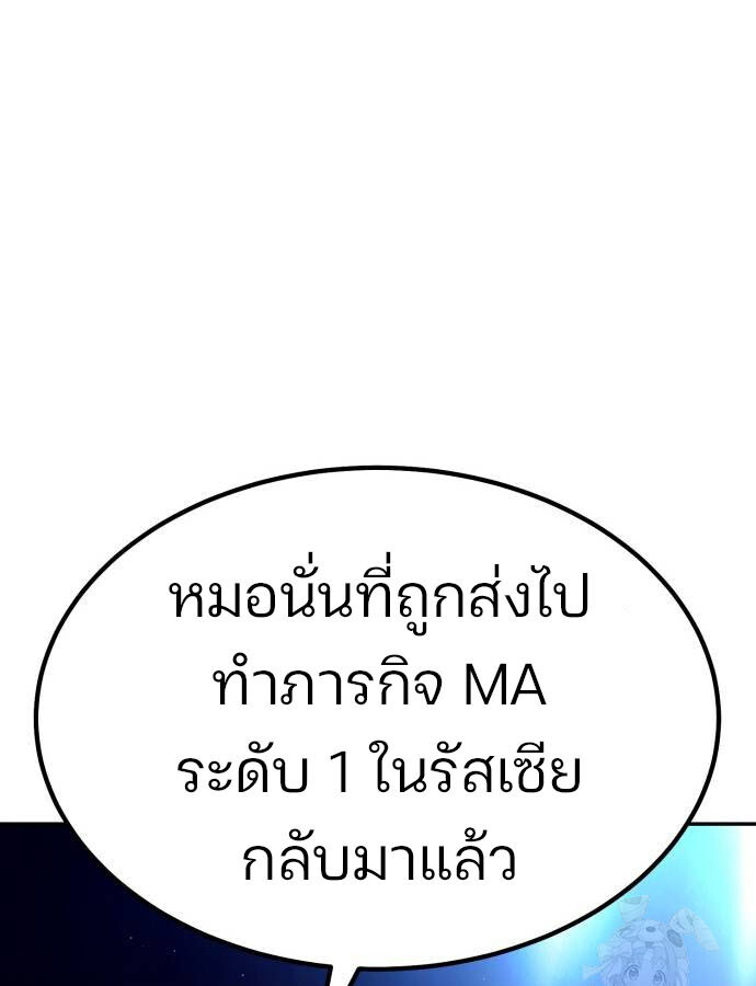 อ่านมังงะ Expelled Hero Is Too Strong ตอนที่ 32/61.jpg