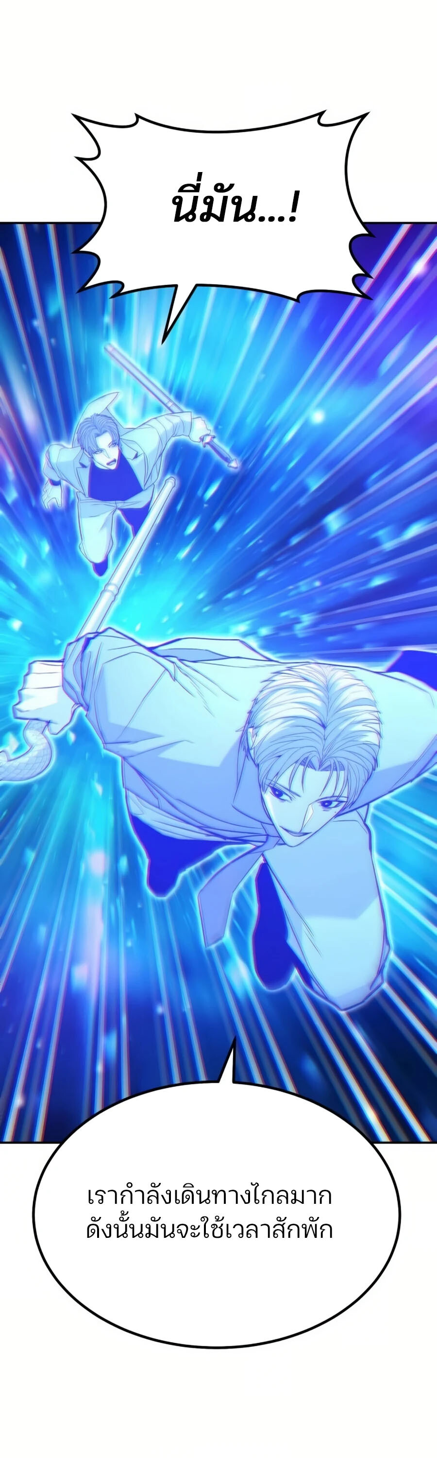 อ่านมังงะ Expelled Hero Is Too Strong ตอนที่ 26/61.jpg