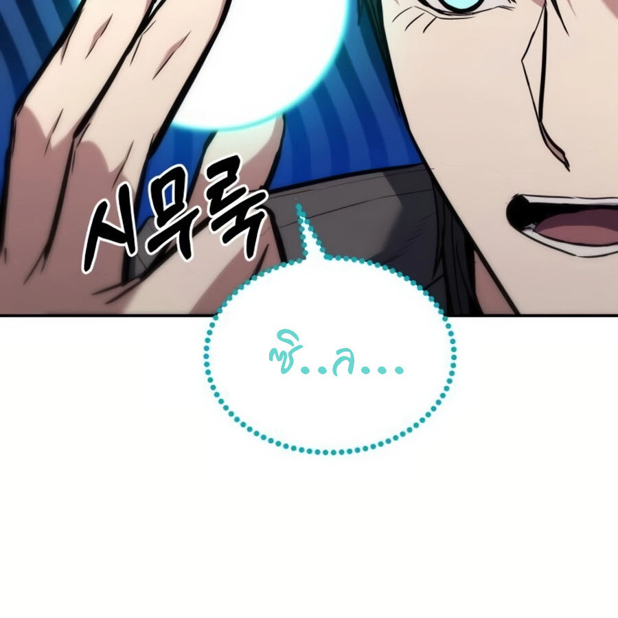 อ่านมังงะ Expelled Hero Is Too Strong ตอนที่ 19/61.jpg