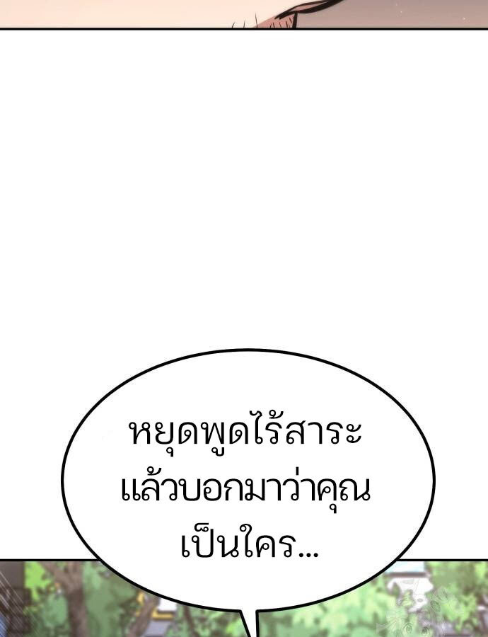 อ่านมังงะ Expelled Hero Is Too Strong ตอนที่ 35/61.jpg