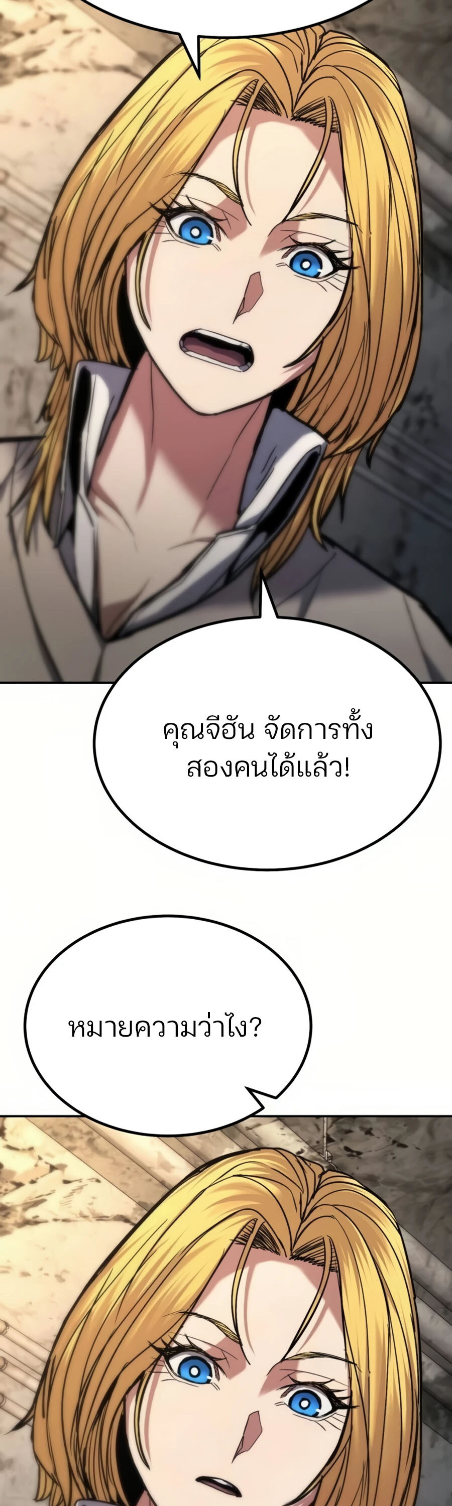 อ่านมังงะ Expelled Hero Is Too Strong ตอนที่ 22/61.jpg